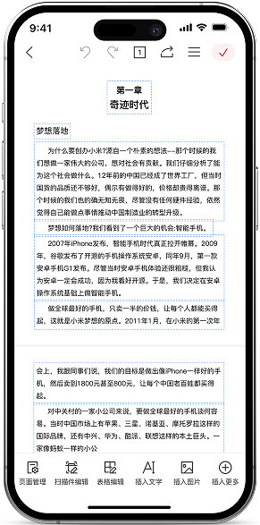 PDF编辑界面